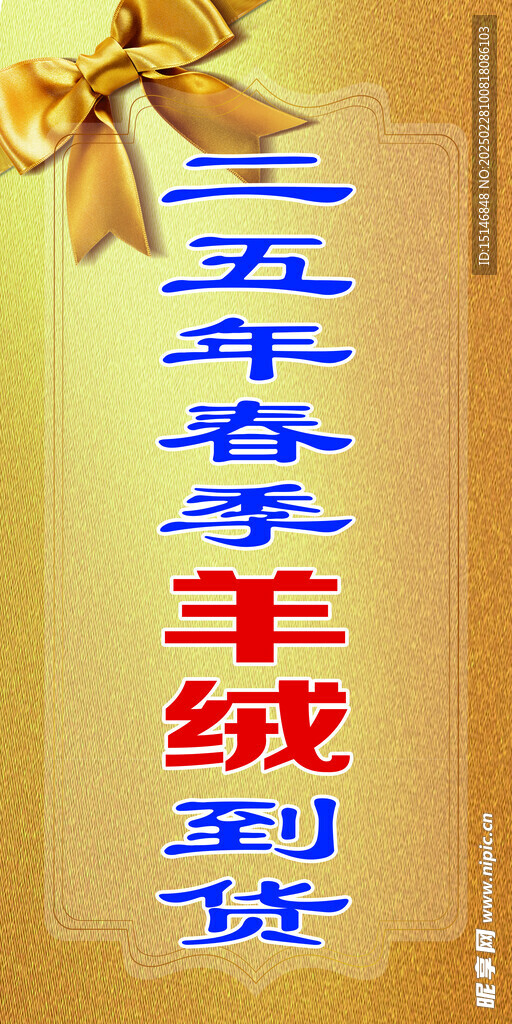 金色海报