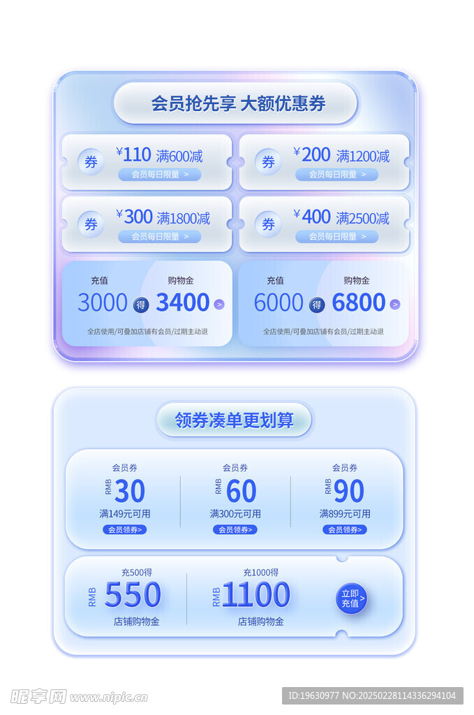 预售优惠券