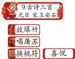 元日 异形 古诗