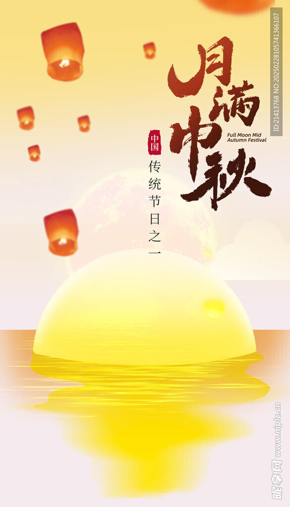 中秋节背景 