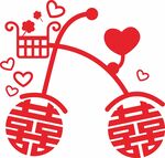 喜艺术字