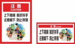 上下楼梯