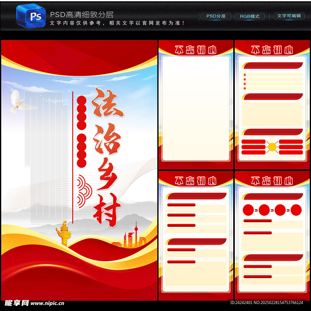 法治乡村