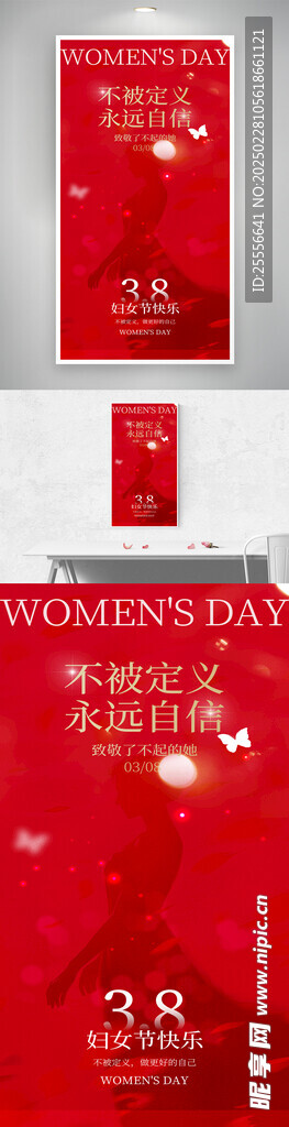 38妇女节红金海报