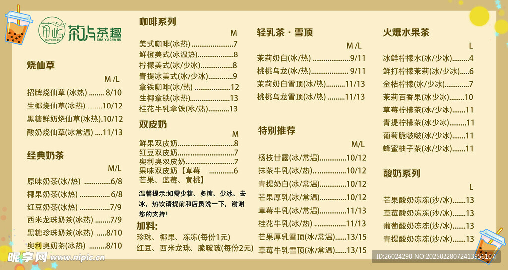 双皮奶 奶茶