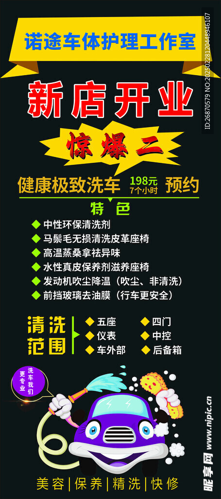 开业活动