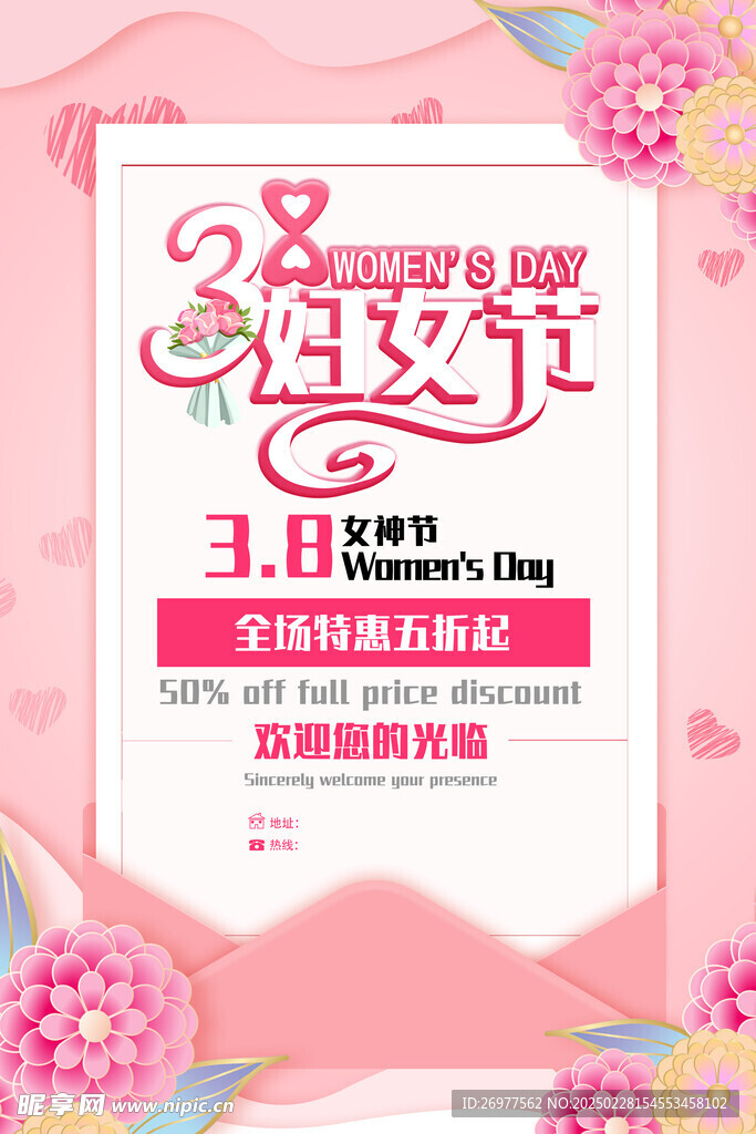 妇女节 