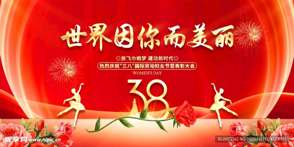  世界因你而美丽