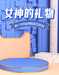 护肤海报背景