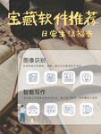 宝藏APP推荐