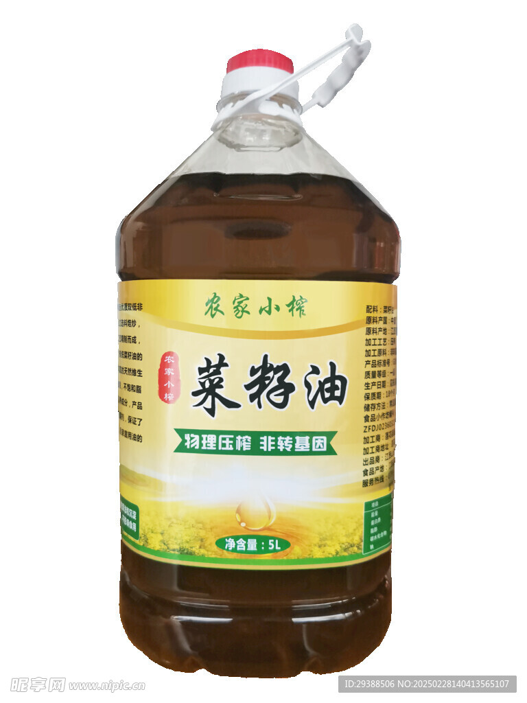 桶装菜籽油