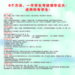 八个学习方法