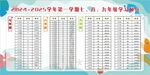 校园活动展板
