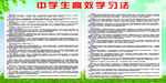 高效学习方法