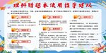理科错题本