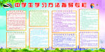 中学生学习方法