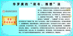 华罗庚学习方法