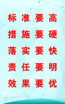 口号