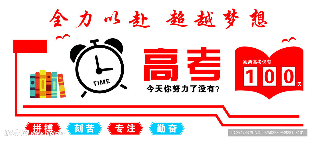 高考文化