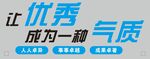企业精神文化墙