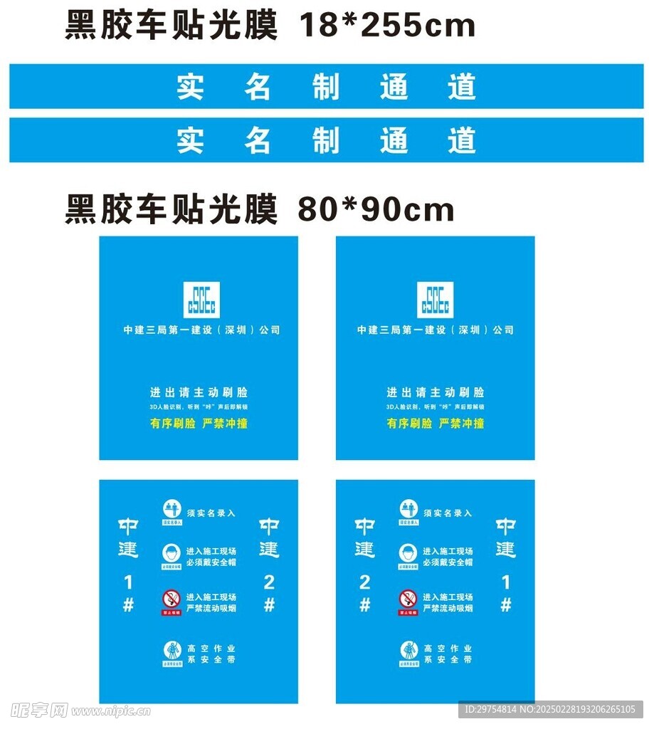 实名制通道