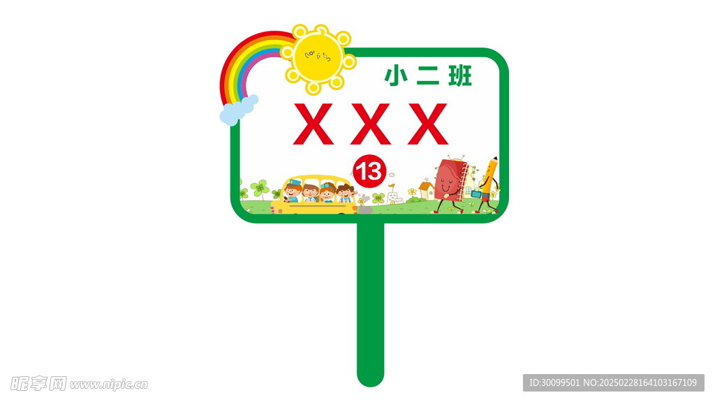 手举牌