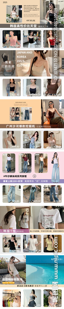 女装小程序装修页面