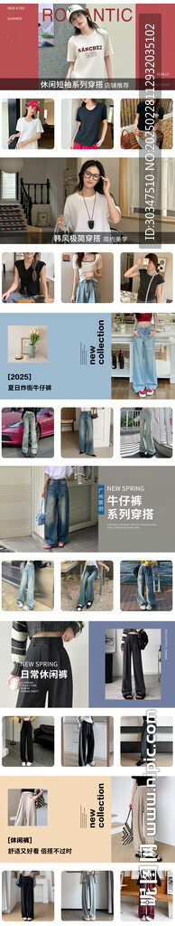 女装首页装修