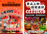 火锅海报