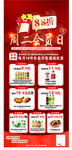 美宜佳海报