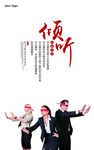 倾听企业文化