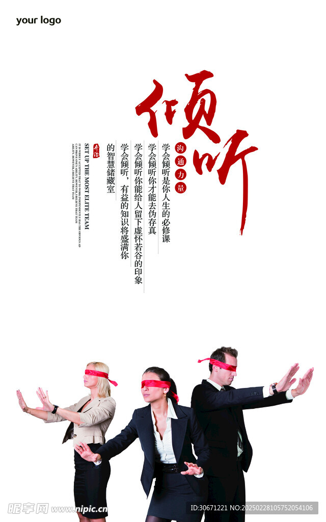 倾听企业文化