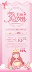 女王节 