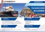 物流公司灯箱展板
