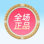 欧式圆框