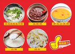 美食推荐