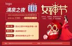 女神节