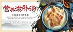 炖汤