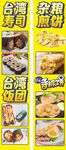 煎饼