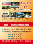 旅游包车名片