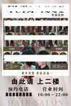 男女发型海报