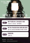 美发海报 美发宣传单
