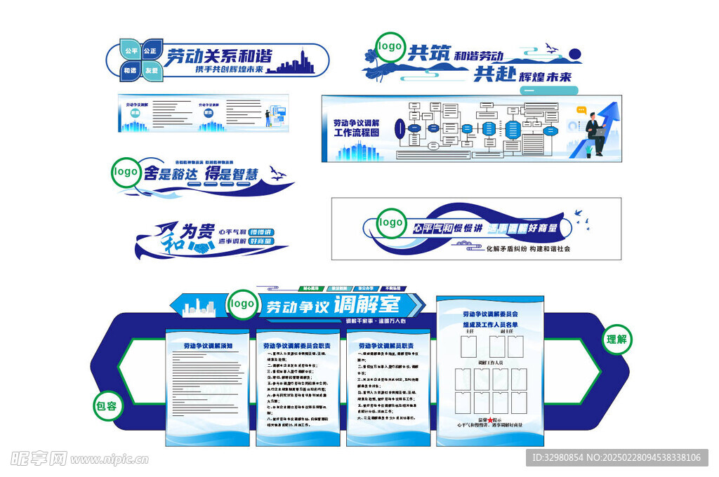 劳动调解室文化墙集锦