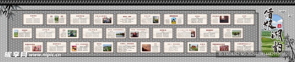 借粮湖韵墙体喷绘
