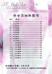周年店庆