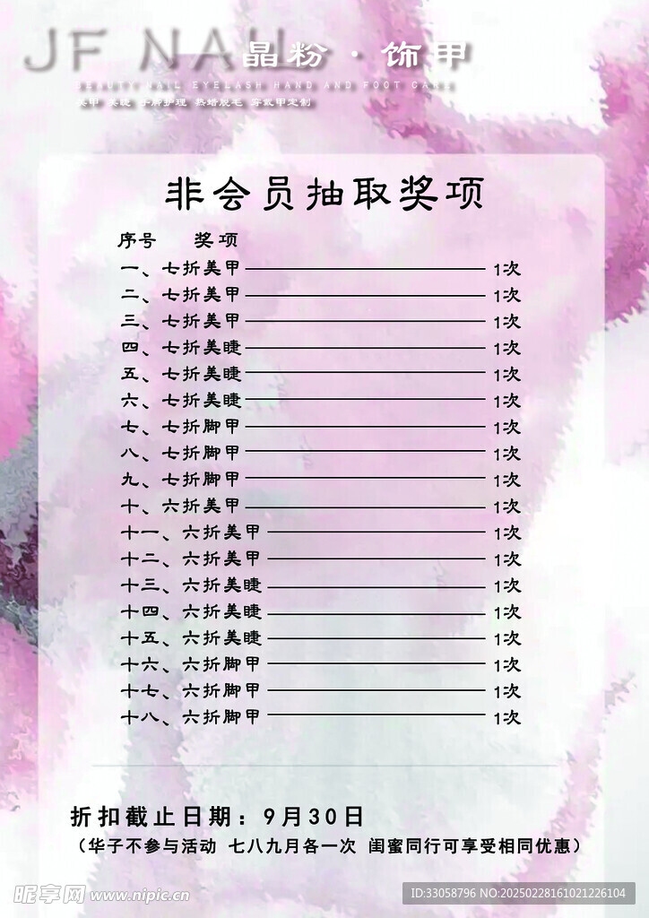 周年店庆