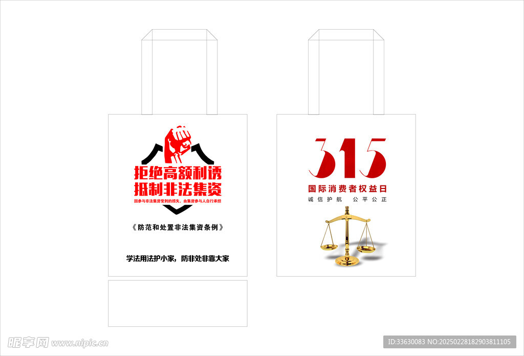 315帆布袋 非法集资