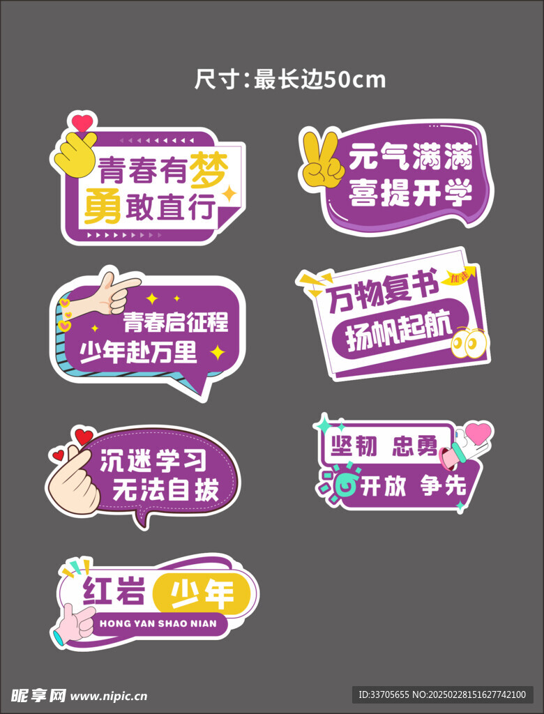 手举牌