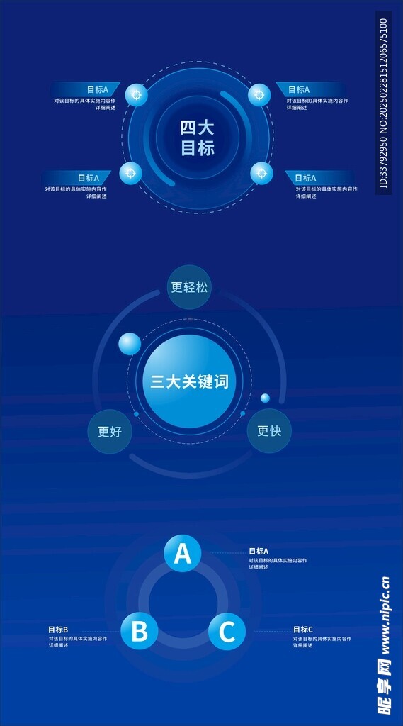 科技感图文框素材