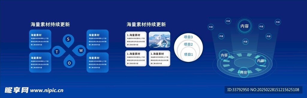 科技感图文框素材
